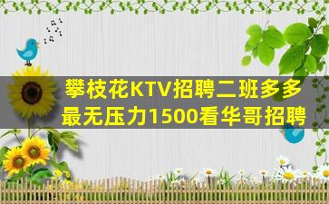 娄底KTV招聘